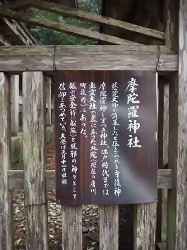 鰐淵寺の歴史