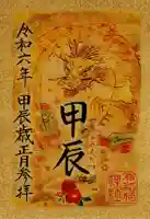 冠稲荷神社(群馬県)