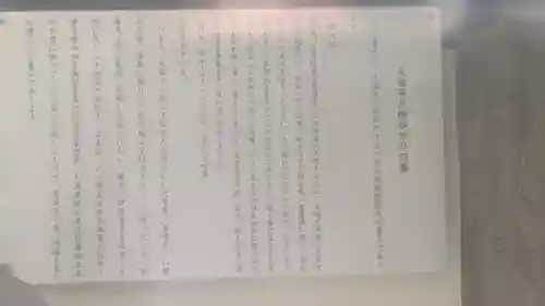 龍淵寺（龍渕寺）(大阪府)