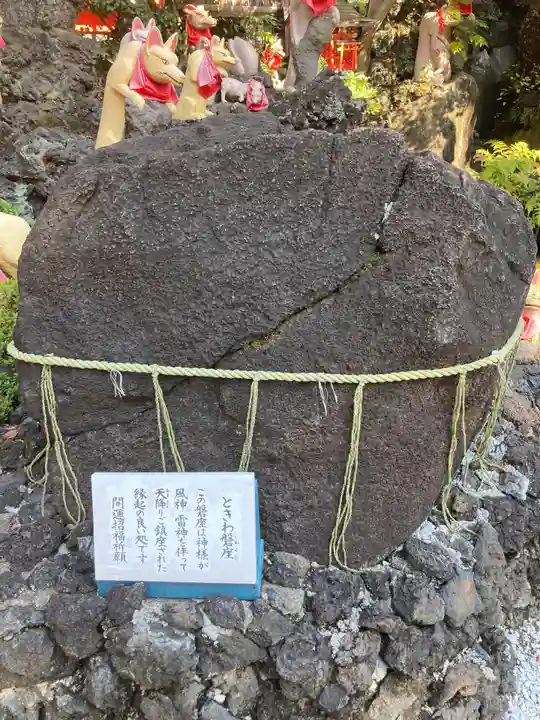 京濱伏見稲荷神社(神奈川県)