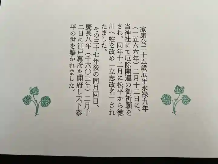 菅生神社(愛知県)