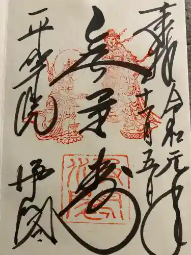 平等院(京都府)