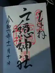 戸隠神社宝光社(長野県)