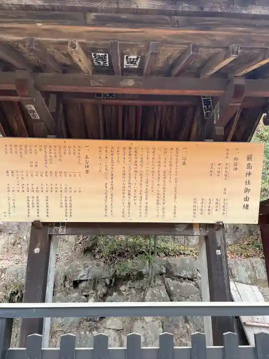 厳島神社の歴史