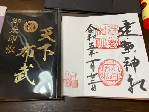 建勲神社(京都府)