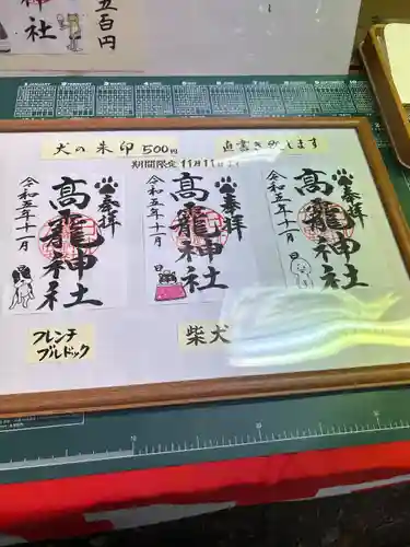 日光大室高龗神社(栃木県)