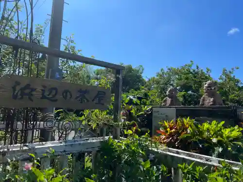 斎場御嶽(沖縄県)