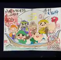 八媛山観音院の御朱印