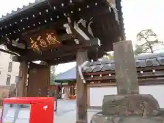 感通寺の山門