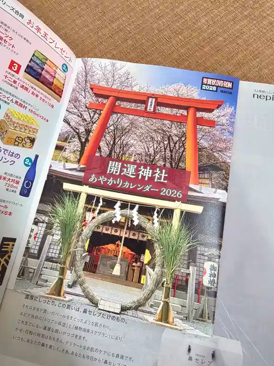 美幌神社(北海道)