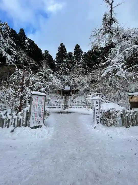 転法輪寺のその他建物
