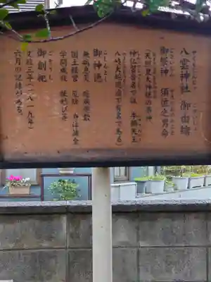 東愛宕神社(埼玉県)