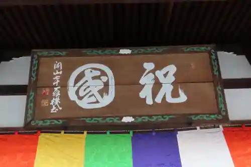 弘福寺のその他建物