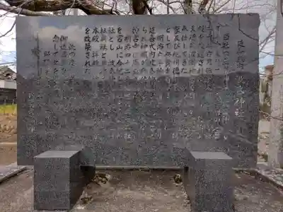 波氏神社(三重県)