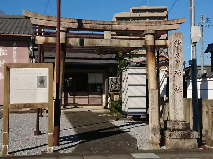 秋葉神社(岐阜県)