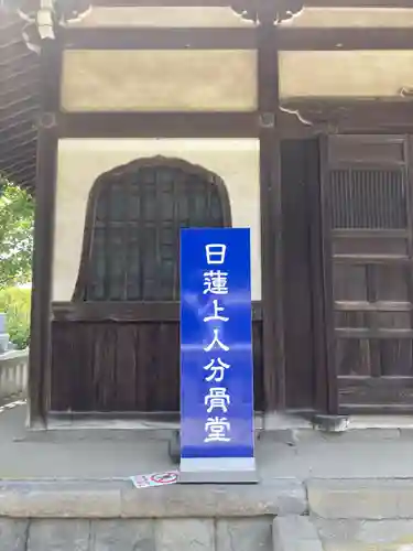 本覚寺のその他建物