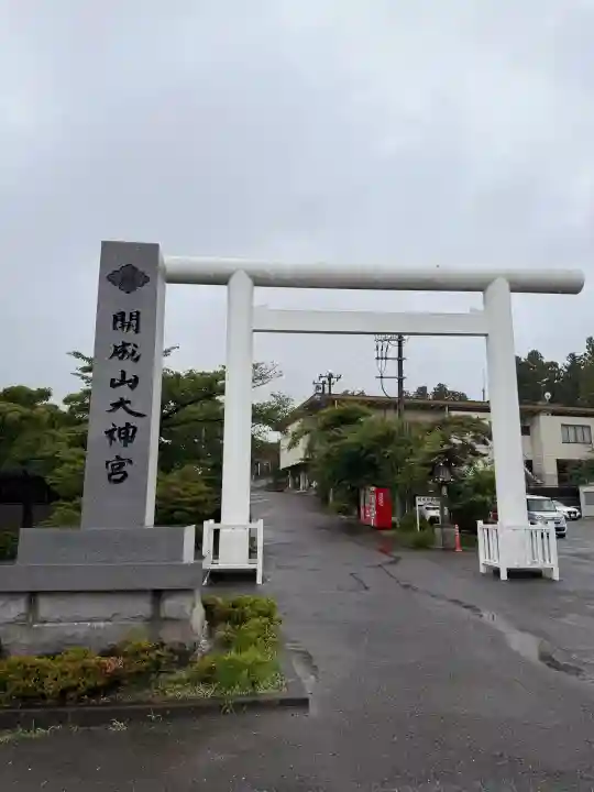開成山大神宮(福島県)