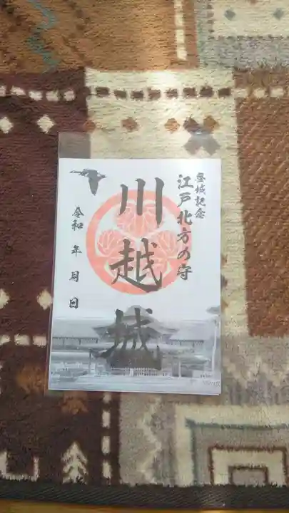 三芳野神社(埼玉県)