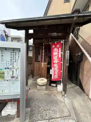 阿弥陀堂(東京都)