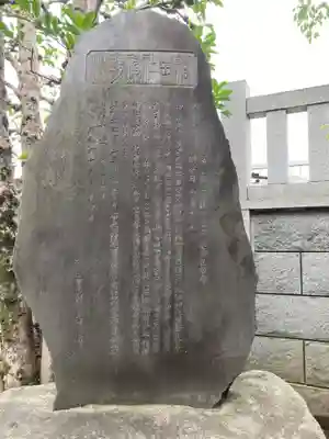 北野神社(東京都)