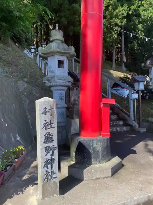 熊野神社の建物その他