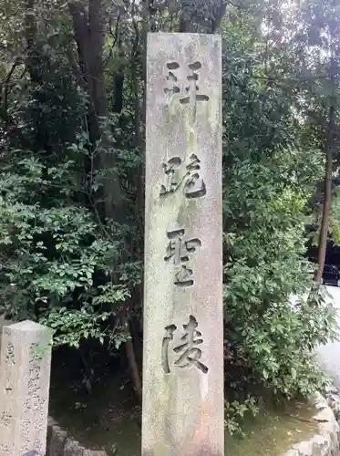 御寺 泉涌寺のその他建物