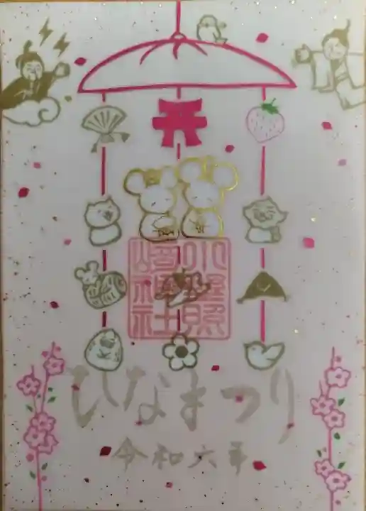 小野照崎神社(東京都)