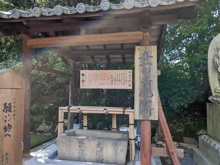 即成院(京都府)