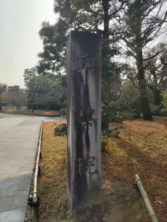 平等院(京都府)