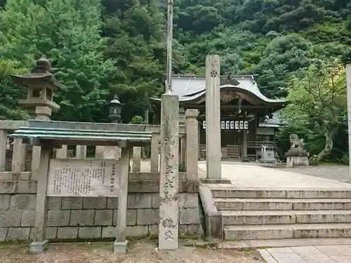 四所神社(兵庫県)