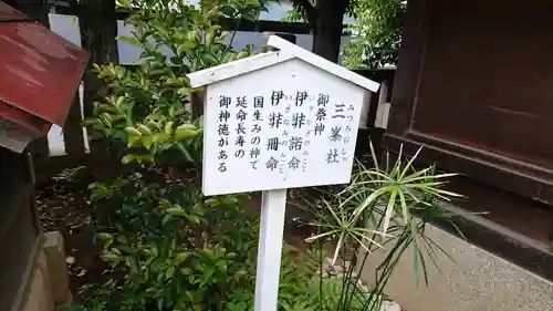 行田八幡神社の歴史