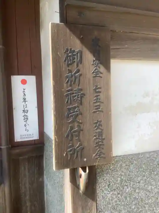 熱田神社(養父熱田神社)のその他建物