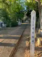 鹿嶋吉田神社(茨城県)