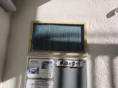 幸徳稲荷神社(東京都)