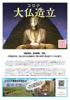 広布山 本覚寺のその他建物