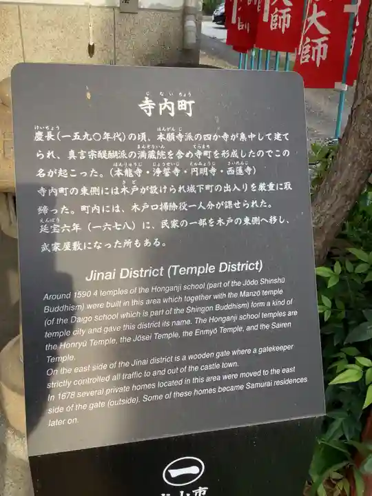 一本松弘法堂の歴史