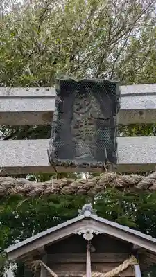秋葉神社（元秋葉神社）(京都府)