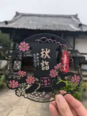 一乗寺(東京都)