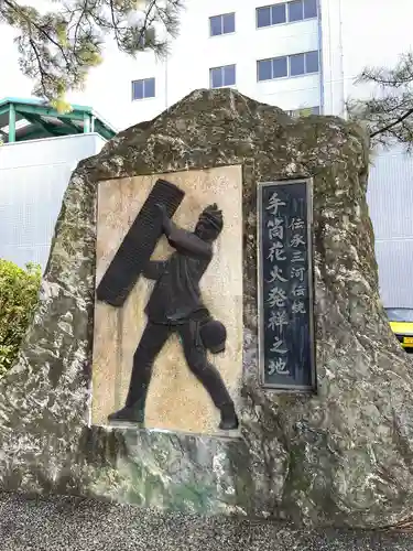 手筒花火発祥の地 吉田神社(愛知県)