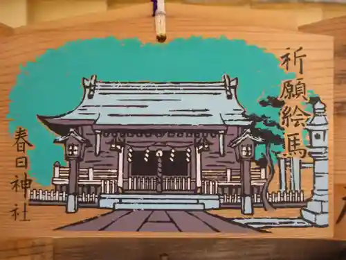 春日神社(東京都)