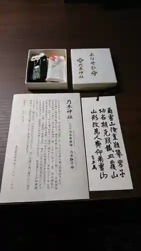 乃木神社の授与品その他