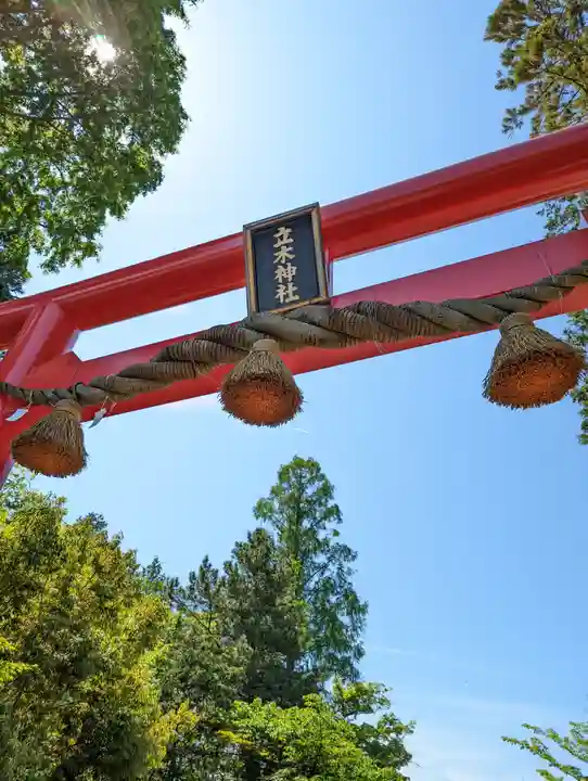 立木神社(滋賀県)
