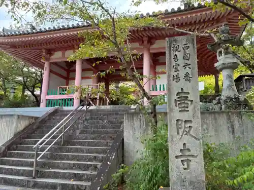 南法華寺（壷阪寺）(奈良県)