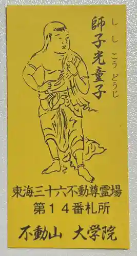 大学院の授与品その他