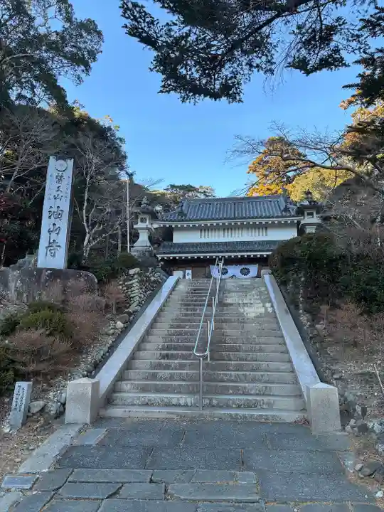 目の霊山 油山寺(静岡県)