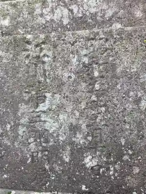 北宮諏方神社(福島県)