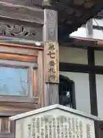 心蓮社(石川県)