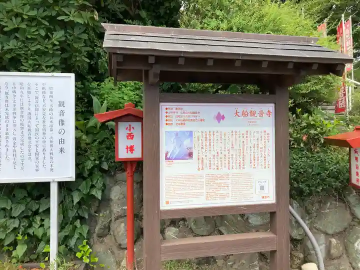 大船観音寺(神奈川県)