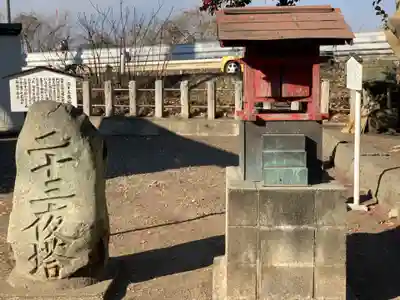 依知神社の末社・摂社
