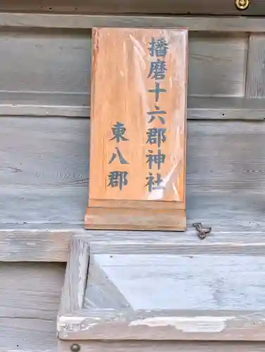 伊和神社の{uncategorized: "未分類", other: "その他", undefined: "問題あり", building: "その他建物", grave: "お墓", sacred_gate: "鳥居", guardian: "狛犬", statue: "像", buddha: "仏像", history: "歴史", nature: "自然", garden: "庭園", animal: "動物", pagoda: "塔", temizu: "手水舎", mountain_gate: "山門・神門", sanctuary: "本殿・本堂", subordinate: "末社・摂社", art: "芸術", scenery: "景色", jizo: "地蔵", ema: "絵馬", goshuin: "御朱印", omikuji: "おみくじ", items: "授与品その他", amulet: "お守り", goshuincho: "御朱印帳", eats: "食事", festival: "お祭り", votive_dance: "神楽", shichigosan: "七五三参", wedding: "結婚式", experience: "体験その他", initially: "初詣", around: "周辺", anti_infection: "感染症対策"}